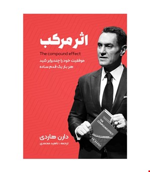 کتاب اثر مرکب