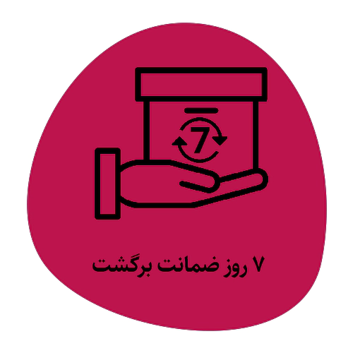 7 روز ضمانت بازگشت