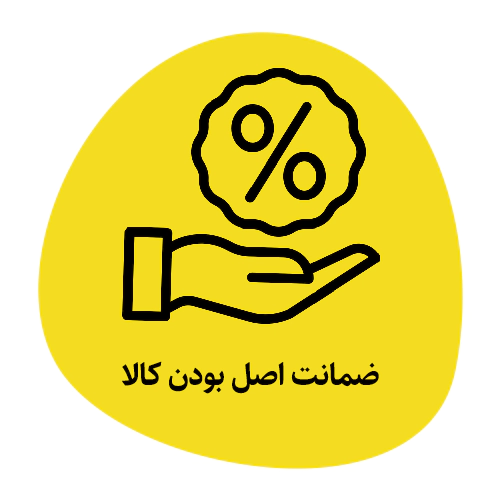 ضمانت اصل بودن کالا